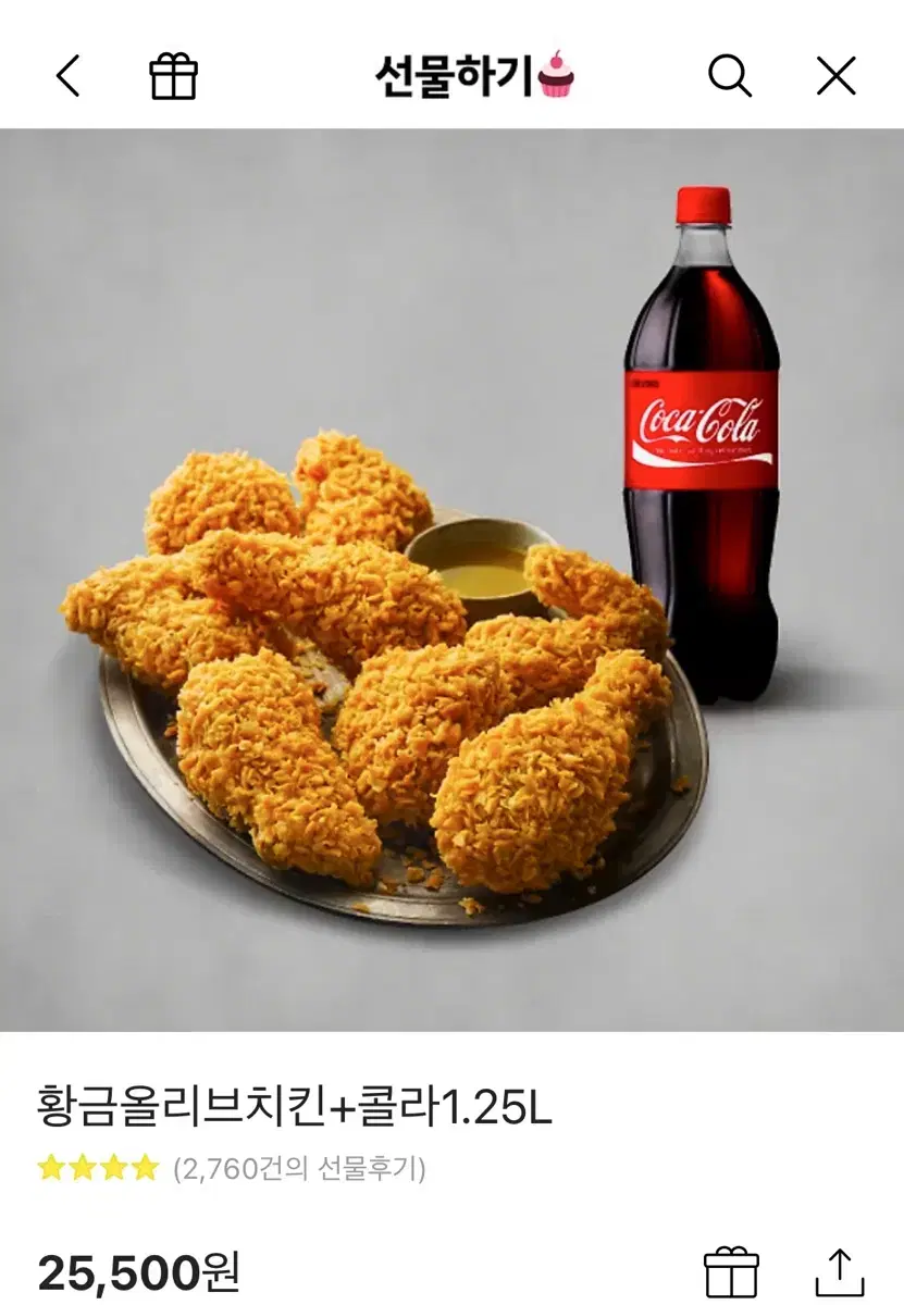 황금 올리브 치킨+콜라 1.25L